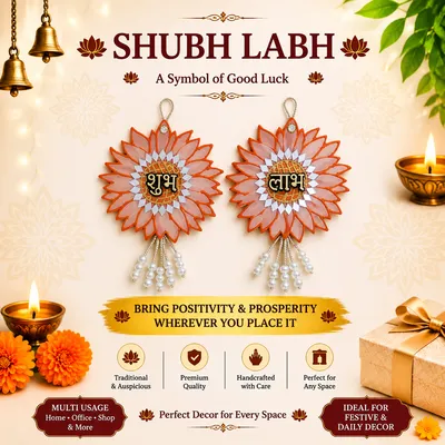 Shub Labh flower